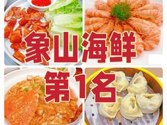 -渔满仓海鲜渔家(象山二店)