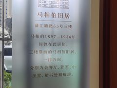 -土山湾博物馆