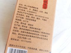 -黔人百味.贵州菜