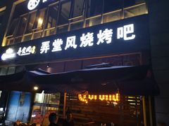 -杭州滨江宝龙城