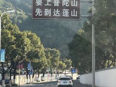-达蓬山旅游度假区