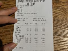 -多嘴超级肉蟹煲(欧亚卖场店)