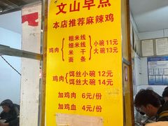 -文山荷鲜居(翠湖店)