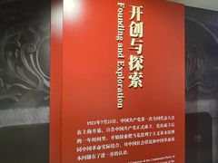 -中共二大会址纪念馆