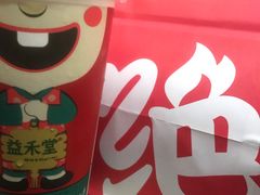 -绝味鸭脖(宝安区前进路店)
