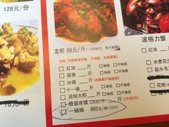 菜单-马头巷·食景园(苏州总店)