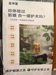 -卡尔诗·科技美肤连锁