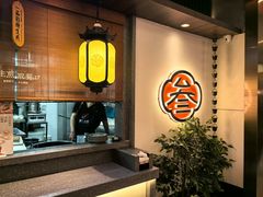 -阿三生煎(正弘城店)