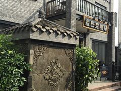 -星巴克臻选(成都宽窄巷子店)