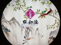 大堂-点都德(北京路贰店)