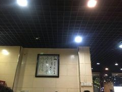 大堂-清真刘记全羊肉鲜汤馆(前进路店)