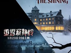 -深影国际影城(学院南路店CGS中国巨幕店)