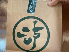 -泸溪河桃酥(秦淮夫子庙一店)