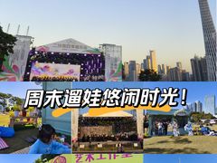 -二沙岛艺术公园