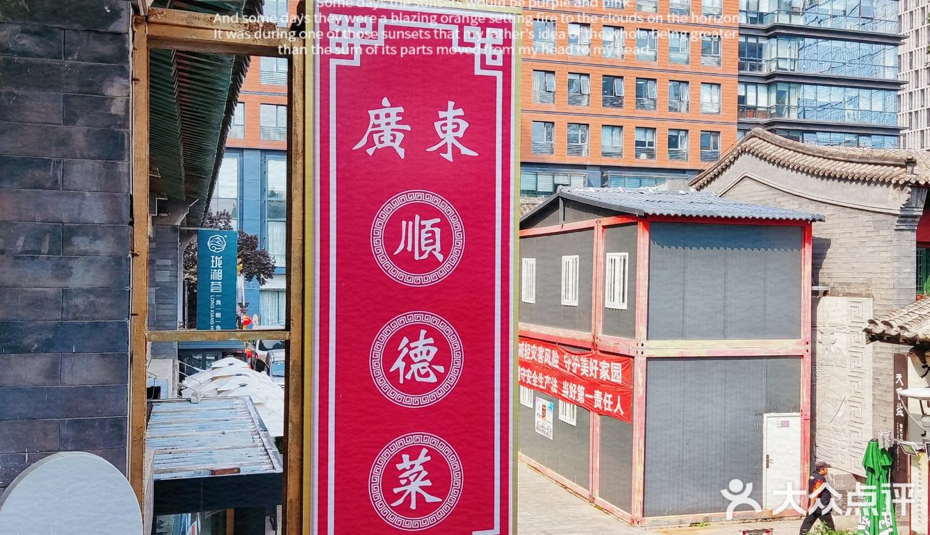 干饭人一定要打卡的顺德菜‼️ 