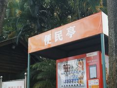 -白沙门生态公园