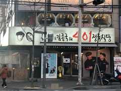 -401餐厅(弘大店)