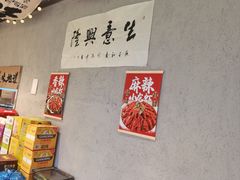 -亮子·东北特色烧烤(复悦荟店)