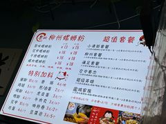 -龍城柳州螺蛳粉(群星路店)