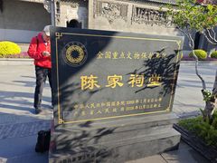-陈家祠堂-游客中心