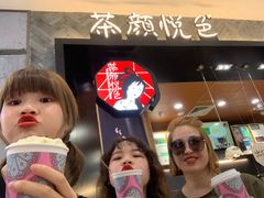 -茶颜悦色(雨花亭凯德二楼店)