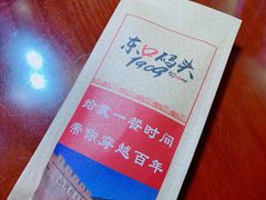 -东口码头·烧鸽子·鱼头泡饼·地方菜(金鹰悦城店)