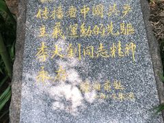 -李大钊烈士陵园