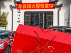 -徽州小镇(高新店)