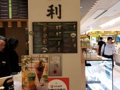 -辻利茶铺(銀座店)
