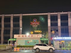 -永红源啤酒·烧烤·海鲜·大排档(台柳路店)