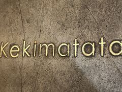 -Kekimatata 生日蛋糕·烘焙教学