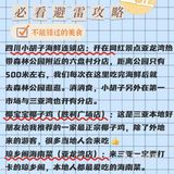 十一黄金周来三亚旅游✈️必须看的避雷攻略