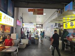 -大连熟食品交易中心