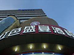-红色盛宴酒楼(科丰桥店)