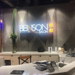 -BENSON沙龙