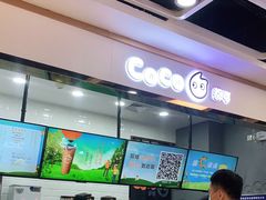 -CoCo都可(小寨赛格店)