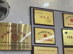 -张明富面皮店(东大街店)