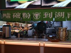 -百春原湖南牛肉粉(百联世纪店)
