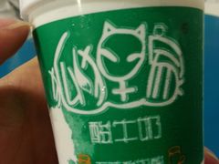 -狐狸家·酸奶酪专门店(平江路店)