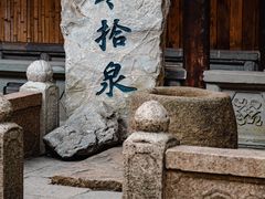 -寒山寺
