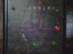 -成都许燎源现代设计艺术博物馆