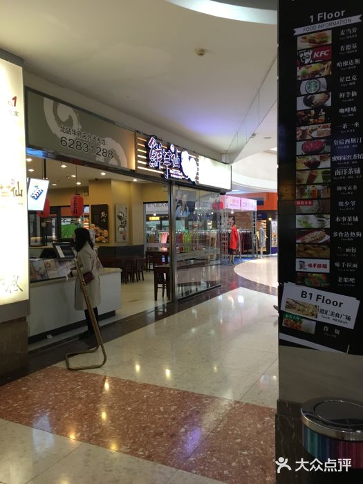 鲜芋仙(华府店)图片