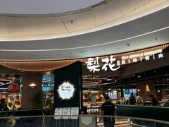 -梨花自助烤肉(西三旗万象汇黑金店)