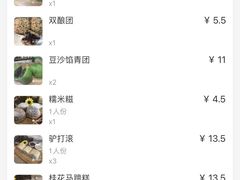 -许阿姨糕团店(南京总店)