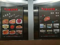 -印象盐帮菜(鲁能城店)