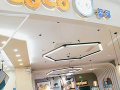 -CoCo都可(八佰伴店)