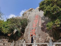 -东澳岛