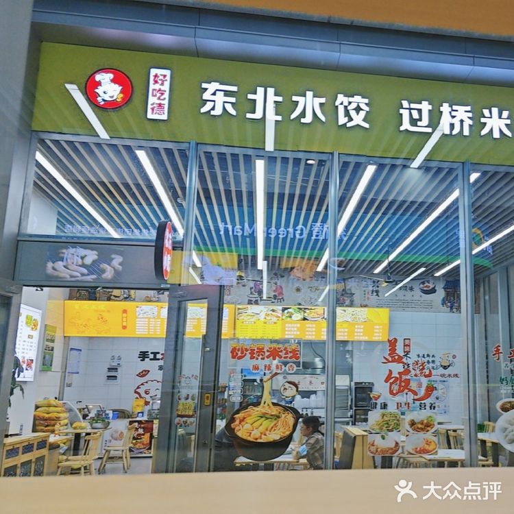 杭州西站就餐省钱记