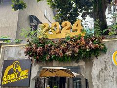 -ChitChat奇洽·Bistro(黎黄陂路店)