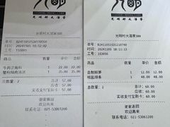 -光明邨大酒家(淮海路店)